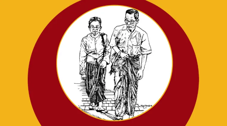မိသားစု – ဒေါ်ခင်မာအေး(ညံဇံ)