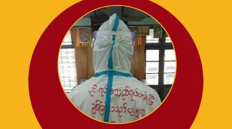 ၁၇ နှစ်သား ကိုဗစ်လုပ်အားပေးကို မြေမြှုပ်ပြီး ထုရိုက်စစ်ဆေးခြင်း