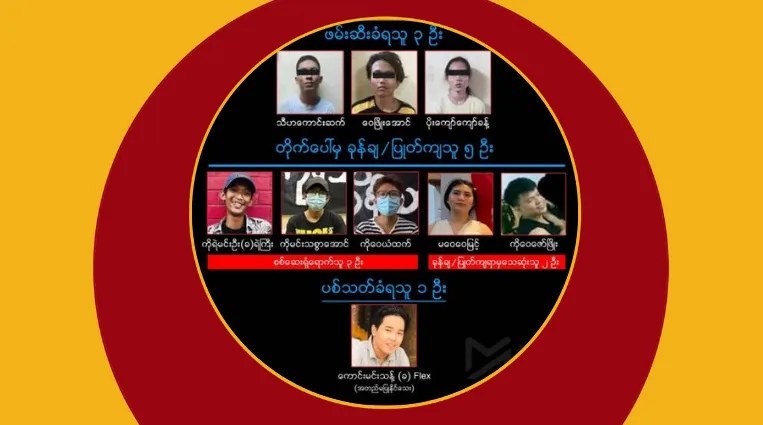 စစ်ကောင်စီတပ် အကြမ်းဖက်စီးနင်း၍ ရန်ကုန်တွင် ၃ ဦး သေ၊ ၂ ဦး ဒဏ်ရာရ