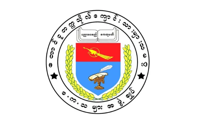 တောင်ငူခရိုင် ကျောင်းသားသမဂ္ဂများ အရေးပေါ် ကြေညာခြင်း