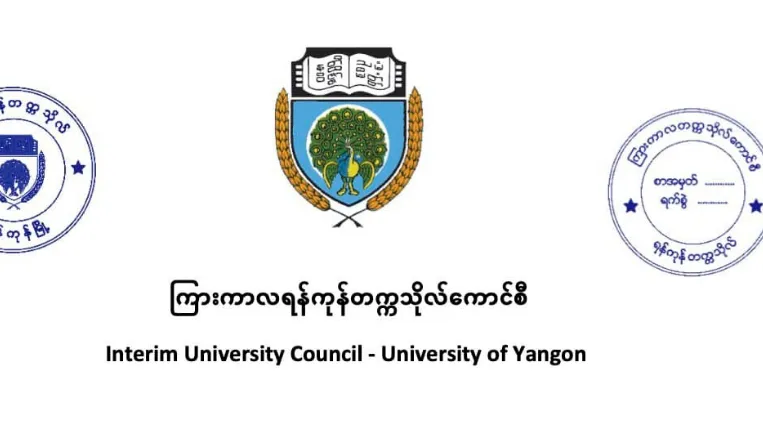 လိင်ပိုင်းဆိုင်ရာအကြမ်းဖက်မှု ကာကွယ်ရေးမူဝါဒနှင့် ပတ်သက်၍ ရှင်းလင်းချက် နှင့် လိင်ပိုင်းဆိုင်ရာ အကြမ်းဖက်မှုကာကွယ်ရေးမူဝါဒ (final) အား ထုတ်ပြန်ခြင်း