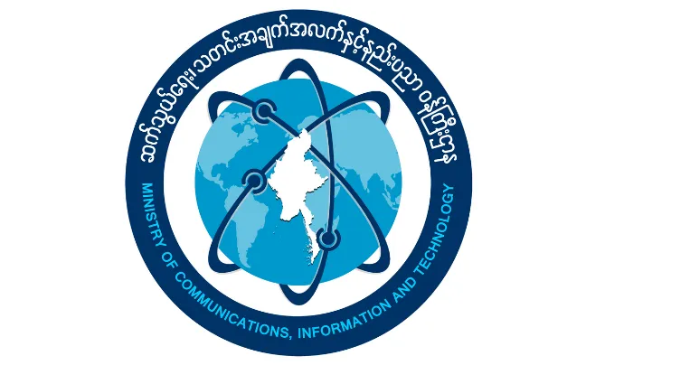 အမျိုးသားညီညွတ်ရေးအစိုးရ ဆက်သွယ်ရေး၊ သတင်းအချက်အလက်နှင့် နည်းပညာဝန်ကြီးဌာန ကြေညာချက် အမှတ် (၁၀/၂၀၂၁)