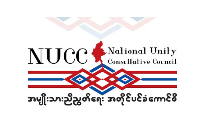 Statement of National Unity Consultative Council (NUCC) on China’s Approach related to Myanmar Issue