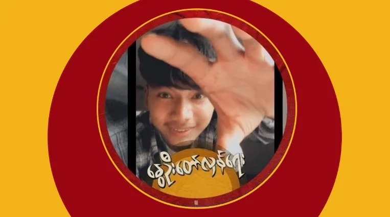 ထောက်ပို့သူရဲကောင်း မင်းခန့်ကျော်