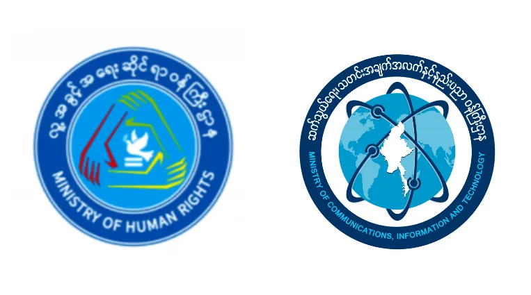 လူ့အခွင့်အရေးဆိုင်ရာဝန်ကြီးဌာနနှင့် ဆက်သွယ်ရေး၊ သတင်းအချက်အလက်နှင့် နည်းပညာဝန်ကြီးဌာနတို့၏ မိုဘိုင်းအင်တာနက်ဈေးနှုန်းများ တိုးမြှင့်ကောက်ခံမှုနှင့်ပတ်သက်သည့် ပူးတွဲထုတ်ပြန်ချက်