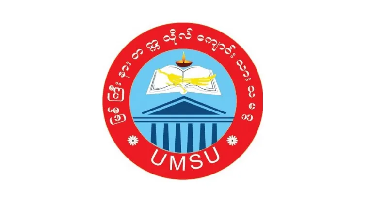 ကလေးတက္ကသိုလ် ပထဝီဝင်အထူးပြု၊ ပထမနှစ် ကျောင်းသား ဆလိုင်းထောင်လျန်အုပ် ကျဆုံးခြင်းနဲ့စပ်လျဉ်း၍ မြစ်ကြီးနားတက္ကသိုလ်ကျောင်းသားများသမဂ္ဂမှ ပေးပို့လာသော ဝမ်းနည်းကြောင်းသဝဏ်လွှာ