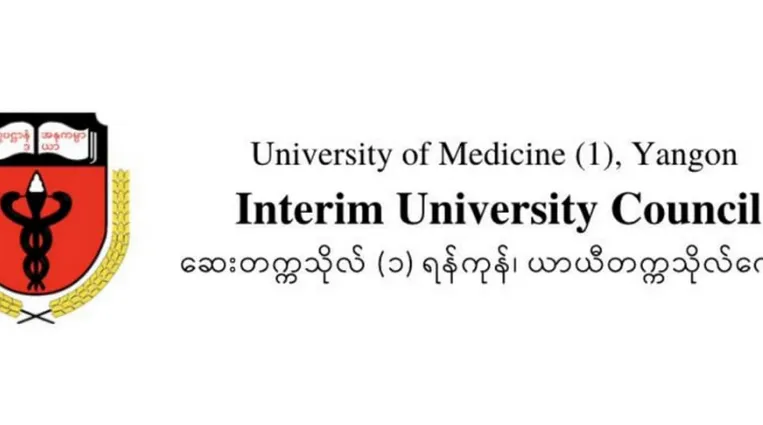 အကြမ်းဖက် စစ်ကောင်စီ လက်အောက်ခံ ကျောင်းအုပ်ချုပ်ရေး အဖွဲ့မှ ဖွင့်လှစ်သော ဘွဲ့ကြိုသင်တန်း အသီးသီးသို့ တက်ရောက်သည့် ကျောင်းသူ/သားများနှင့် ပတ်သက်၍ ထုတ်ပြန်ကြေညာချက်