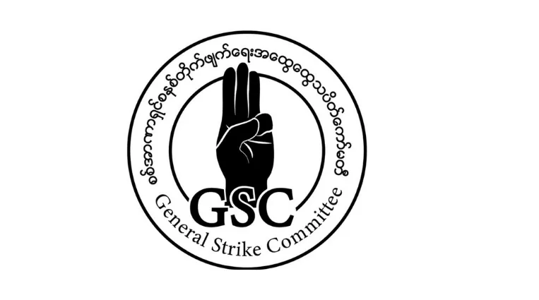 လူထုအောင်ပွဲရသည်အထိ တော်လှန်ရေးအလံကို အမြင့်မားဆုံးလွှင့်ထူပြီး ဆက်လက်တိုက်ပွဲဝင်ကြ
