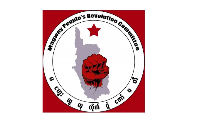 ချောက်မြို့၌ အသက်မပြည့်သေးသော ကလေးငယ်များကို တရားမဲ့ ဖမ်းဆီး နှိပ်စက်နေမှုနှင့် စပ်လျဉ်း၍ သဘောထားထုတ်ပြန်ကြေညာခြင်း