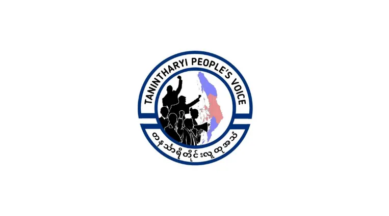 ‘’မြန်မာစစ်တပ်မှ တနင်္သာရီတိုင်းအတွင်း ကိုဗစ်-၁၉ ကို လက်နက်သဖွယ် အသုံးချခြင်း” အမည်ရှိ အစီရင်ခံစာ ထုတ်ပြန်ကြောင်း သတင်းထုတ်ပြန်ချက်
