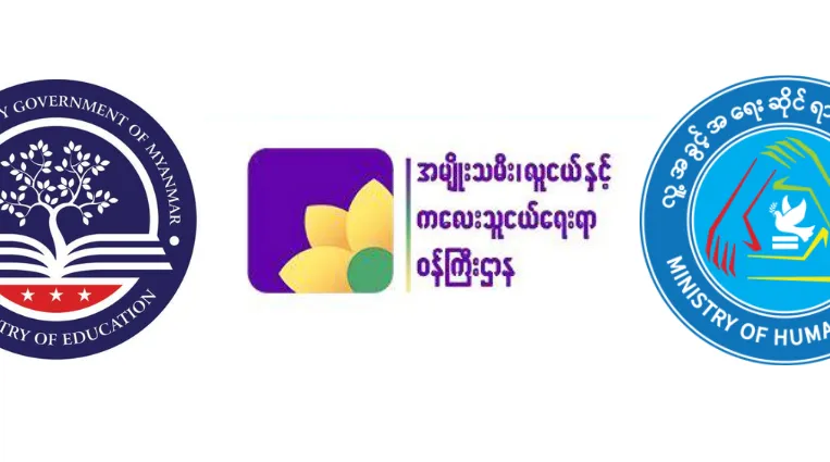 ဒီပဲယင်းမြို့နယ်တွင် စာသင်ကျောင်းကို လေကြောင်းမှ တိုက်ခိုက်မှုကြောင့် ကလေးသူငယ်အများအပြား သေဆုံး၊ ဒဏ်ရာရမှုနှင့် ပတ်သက်သည့် ထုတ်ပြန်ကြေညာချက်