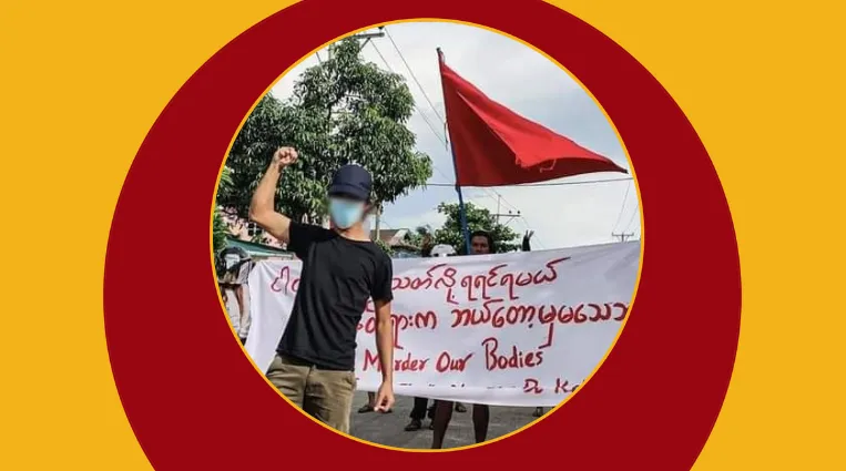 ရေမွန် – ဒီမိုကရေစီအရေးလှုပ်ရှားမှုသပိတ်ကော်မတီ