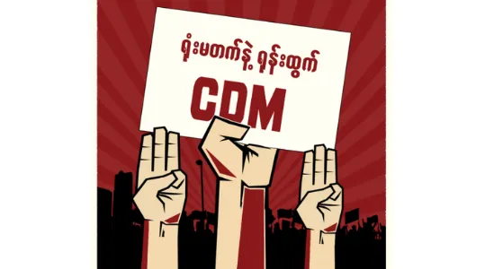 အာဏာဖီဆန်ရေးလူထုလှုပ်ရှားမှု – မြန်မာ့နွေဦးတော်လှန်ရေး၏ အုတ်မြစ်တစ်ခု၊ စစ်အုပ်စု အာဏာသိမ်း ရန် ကြိုးပမ်းမှု ကျရှုံးရခြင်း၏ နောက်ကွယ်မှ အင်အားစု