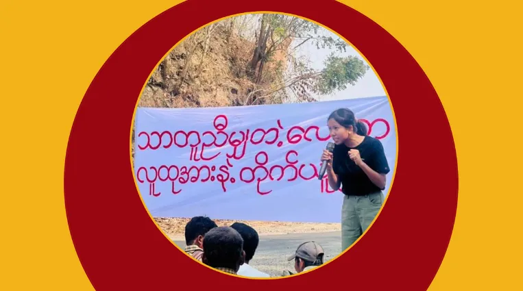 အထက်မြန်မာပြည်က တော်လှန်ပန်းတစ်ပွင့်