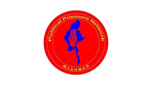 ပုသိမ်ထောင်မှ မြောင်းမြထောင်သို့ နိုင်ကျဉ်းအပါအဝင် အကျဉ်းသားများ ပြောင်းရွေ့မှုအပေါ် သတင်းထုတ်ပြန်ခြင်း