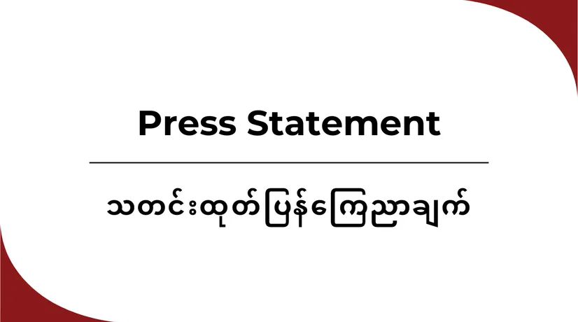 Press Statement – ASEAN Stakeholder Engagement on Myanmar: Summary of Discussions and Key Messages