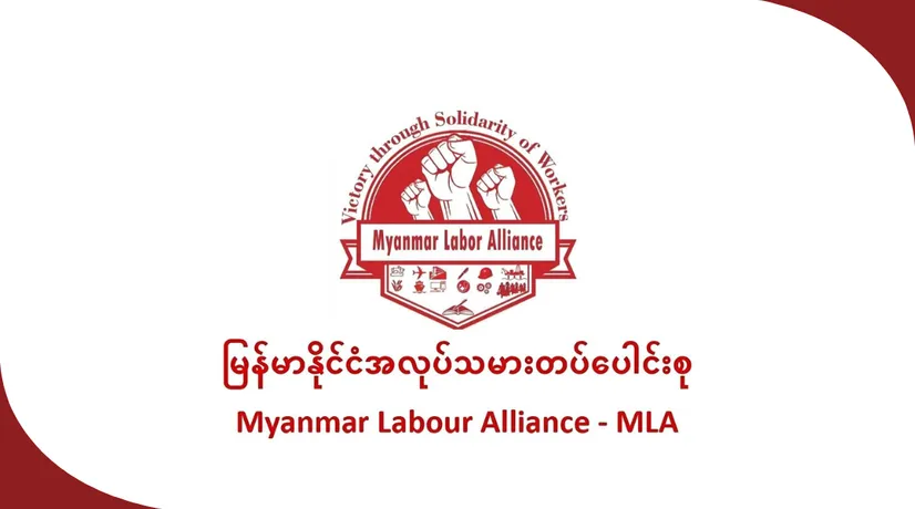 Myanmar Labor Alliance (MLA)136th May Day Statement: “Workers of the world, rise up. Stand firm and fight!”