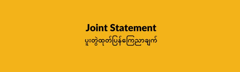 Another Wave of Atrocity Crimes in Chin State: UN Security Council Must Act Now to End Myanmar Junta’s Campaign of Terror
