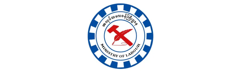 အမျိုးသားညီညွတ်ရေးအစိုးရ အလုပ်သမားဝန်ကြီးဌာန ကြေညာချက်အမှတ် ၂/၂၀၂၁