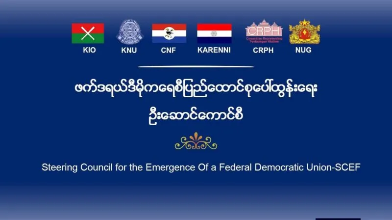 Announcement by the Steering Council for the Emergence of a Federal Democratic Union (SCEF)