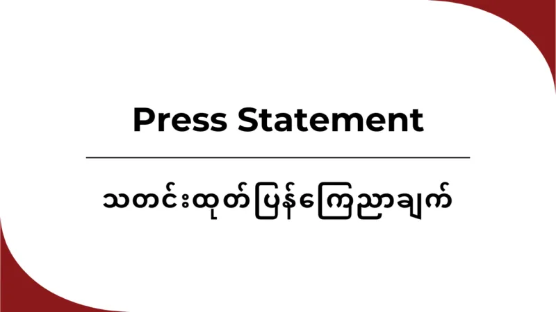 Press Statement – ASEAN Stakeholder Engagement on Myanmar: Summary of Discussions and Key Messages